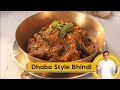 Dhaba Style Bhindi ढाबा स्टाइल चटपटी भिंडी मसाला �