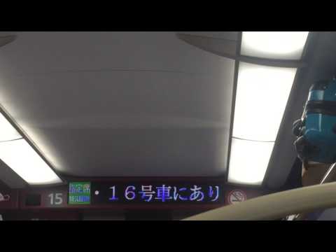 機械情報工学科 東北秋田新幹線こまち号大宮出発後アナウンス