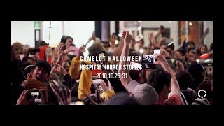 After Movie HALLOWEEN HOSPITAL HORROR STORIES CLUB CAMELOT