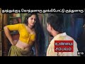 உண்மை சம்பவம் தூத்துகுடி கொத்தனார் த