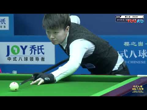 Liu Di VS Li Hewen - World Chinese 8 Ball Masters Tour 2018-2019 Stop 1 Linyi