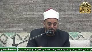 26 الشيخ أحمد منصور، المجلس السادس والعشرون (هداية القاري) (ساحة الدح)