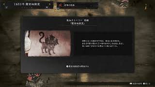 【仁王3 PS5pro】#14