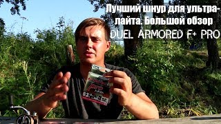 Плетенка варивас для ультралайта