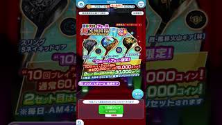 【みんｺﾞﾙ ｱﾌﾟﾘ】ショート 風林火山＆フォース超究極降臨ギアセレクション ３日目
