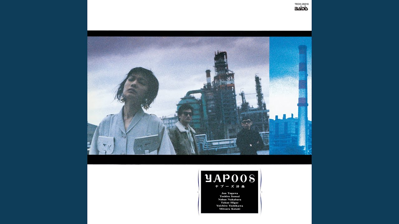【宇宙士官候補生】ヤプーズ（アルバム『ヤプーズ計画』収録）