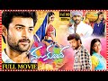 Mukunda Telugu Full Length HD Movie Varun Tej Pooja Hegde Rao Ramesh Matinee Show