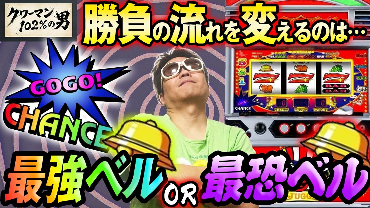 【ネオアイム】朝からジャグラームーブかましたらネオの荒波に揉まれまくった件【#113】