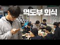 역도부가 고깃집 회식하면 얼마가 나올까? (파산지기 EP.1)