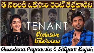 TENANT Movie Team Exclusive Interview | Satyam Rajesh | Chandana Payaavula | TFPC