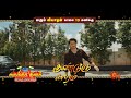 Guntur Kaaram Movie Promo World Television Premiere 15 Aug 2024 10 00 AM Sun TV