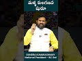 మళ్లీ కులగణన షురూ congress government dundra kumara swamy bc dal president telugu now