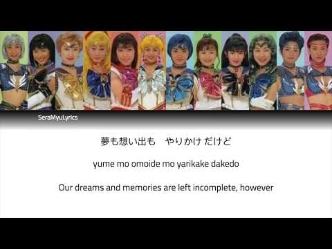 Sera Myu - Sailor War Supreme (Lyrics)