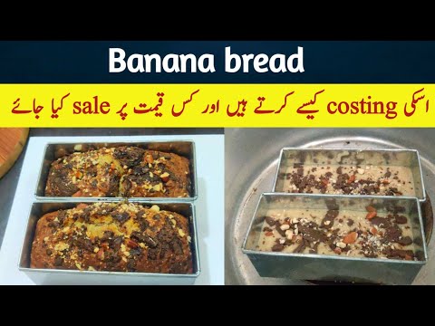 how to make banana Bread without oven and butter  @NadiyaTanvir