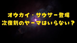 3/22昼配信。ヤーマはもういらん？？【北斗の拳 LEGENDS ReVIVE】