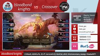 HEROES XD TAIWAN 日本語実況・解説 vs Crossover
