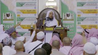 شرح كتاب الزكاة من عمدة الفقه الدرس 4 جزء 2 - لفضيلة الشيخ أ.د. سعد الخثلان image