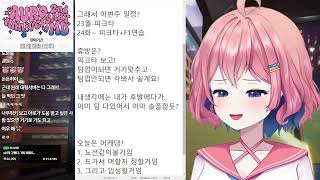 2026 02 23 픽크타1일차-팰월드+로스트아크?