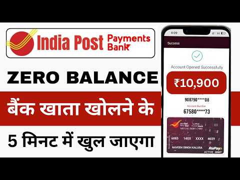 India Post Payment Bank Account Opening Online 2026 || IPPB Zero Balance Account Opening Online