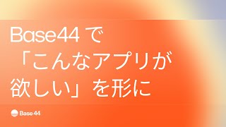 本格アプリを即日制作