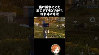 裏から出てきても隠れててもどっちにしろ終わりの地獄ｗｗ【#荒野行動】# Knives Out  #荒野アプデ  #荒野夏祭り #荒野リゼロコラボ #リゼロ #嵐の半島