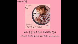 Boramiyu - Love OR Lies MMSub