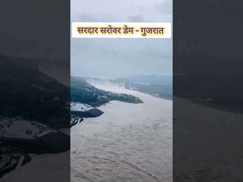 narmada|sardarsarovardam|narmda river #narmada #sardarsarovardam #narmadariver #shorts #short