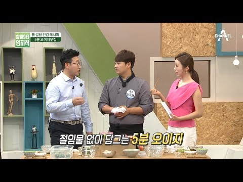 , title : '[교양] 김현욱의 굿모닝 462회_180726 - 무설탕 '오이지 무침' 5분만에 만드는 초간단 레시피는?! 등'