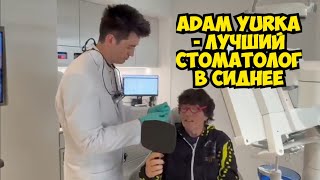Adam Yurka - best Dentist in Sydney Australia . Самый лучший стоматолог