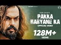 Pakka Haryane Ka Official Video Veer Sahu Narender Bhagana New Haryanvi Songs Haryanavi 2022