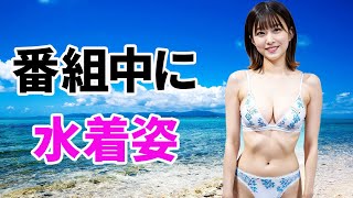 【原田葵】とんでもない一枚があります