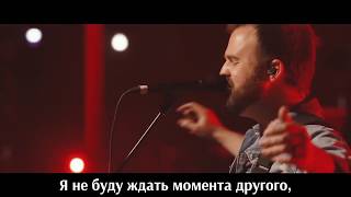 Cody Carnes - Til The End Of Time (ft. Kari Jobe) (с переводом)