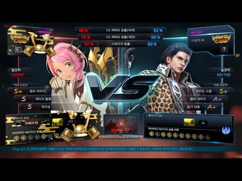 eyemusician (alisa) VS joya sakio (claudio) - Tekken 7 5.10