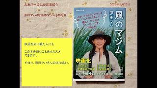 Download lagu Majimu of the Wind mp3 Download lagu Majimu of the Wind mp3