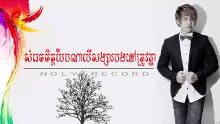 សំរេចចិត្តបែបណាបើសង្សារបងនៅត្រូវគ្នា