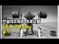 당신이 성공한다면 눈부신 성장을..