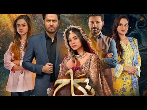 Nikah episode 33 promo &teaser|21 February 2023|Har Pal Geo