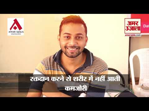 विश्व रक्तदाता दिवस | 14 जून | 100 से अधिक शहरों में स्वैच्छिक रक्तदान शिविर का आयोजन