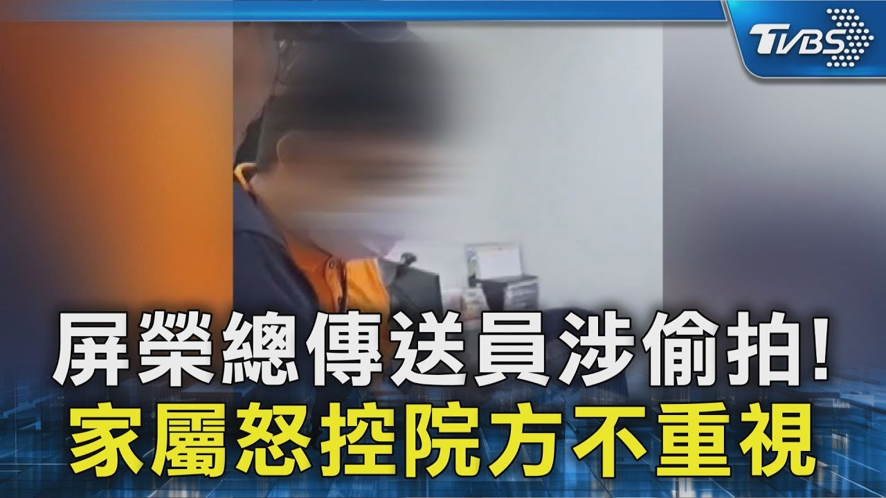 32歲傳送員醫院內偷拍「守廁所蹲點」 屏榮總震怒開除