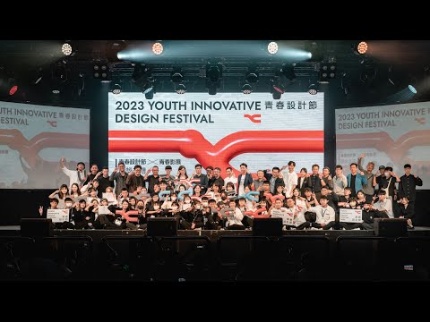 2023青春設計節暨青春影展頒獎 陳其邁：高雄的想像沒有疆界:圖片