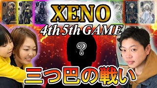 【XENO】最新カードゲームで３人対戦！中田敦彦考案の次世代カードゲーム｜4th GAME｜5th GAME｜YouTube大学オマージュ　ヒカルとあっちゃんの対決も楽しみ！