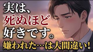 急に冷たくなった彼…それ、嫌われたわけじゃありません。【不器用な男性心理5選】#恋愛#恋愛雑学#恋愛心理