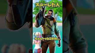 ○○した人のスキン【フォートナイト/ゆっくり実況/fortnite】 #fortniteoutfit #shorts  #fortnitefunny