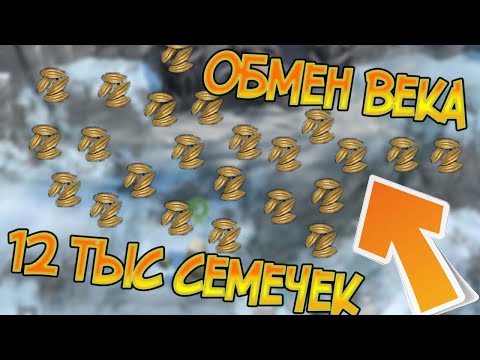 Кинул игрока на 12 тысяч семечек ! Весь сервер в шоке Frostborn: Coop Survival