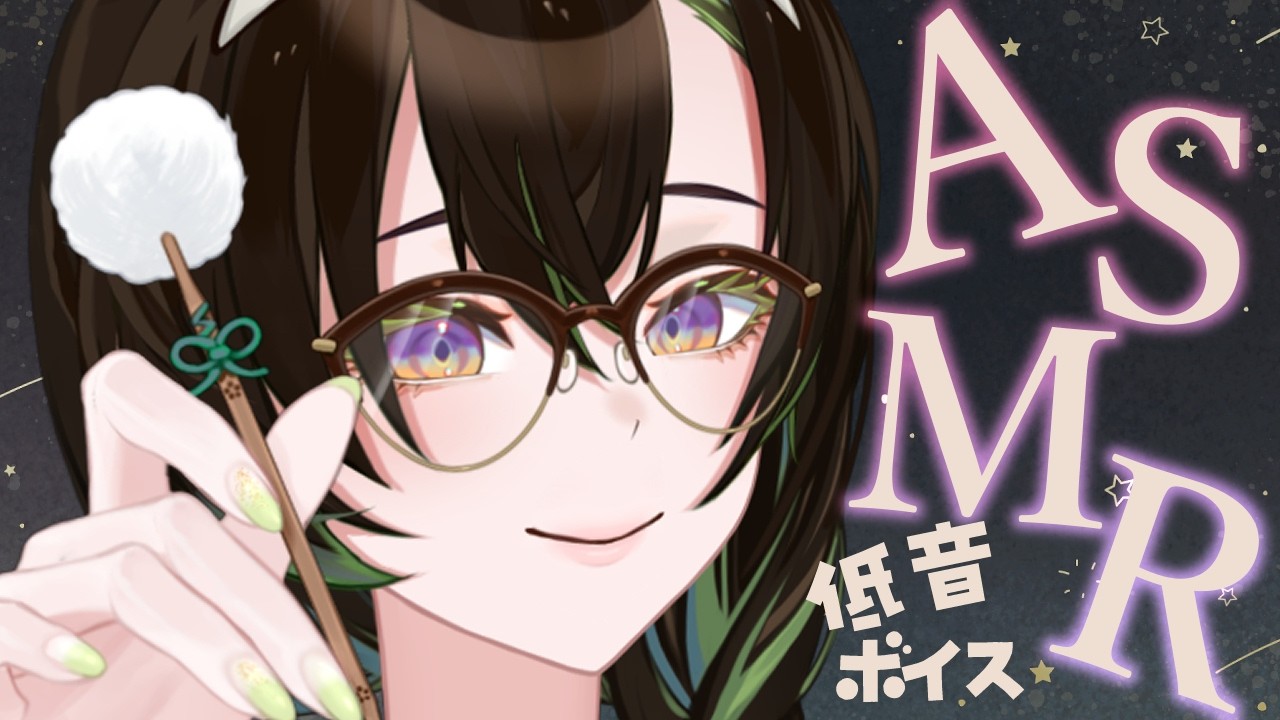 【ASMR】低音女性のゆったり囁き＆耳かきで疲れたお耳を癒してぐっすり安眠へ【耳ふー/タッピング/Massage/Japanese/Binaural/Sleep】#千堂らいぶ