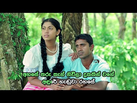 Mathakada Handawe - මතකද හැන්දෑවේ | Sinhawalokanaya | Official Karaoke
