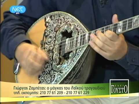 Πόρτα κλειστή τα χείλη σου Ζαμπέτας Έχει γούστο