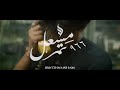 Mishaal Tamer - 966 (Official Music Video)