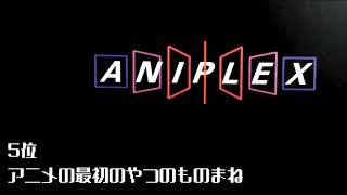 11月のものまね