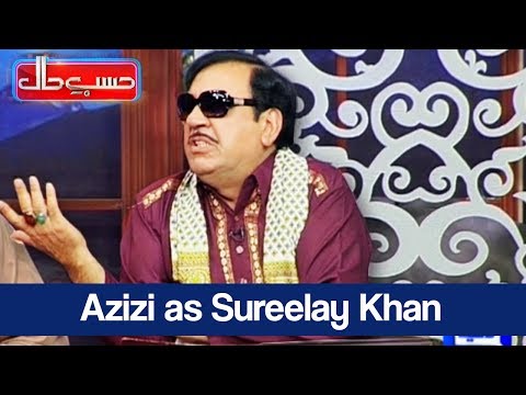 Hasb e Haal - 4 June 2017 - Azizi as Sureelay Khan - حسب حال - Dunya News
